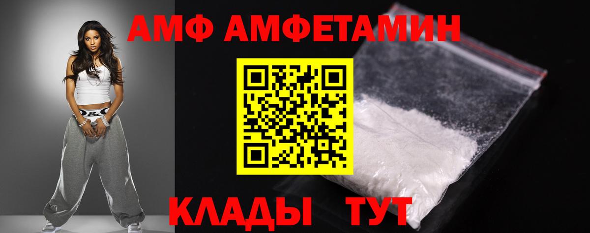 АМФЕТАМИН  Вход с VPN  Реутов  АМФЕТАМИН 98% 