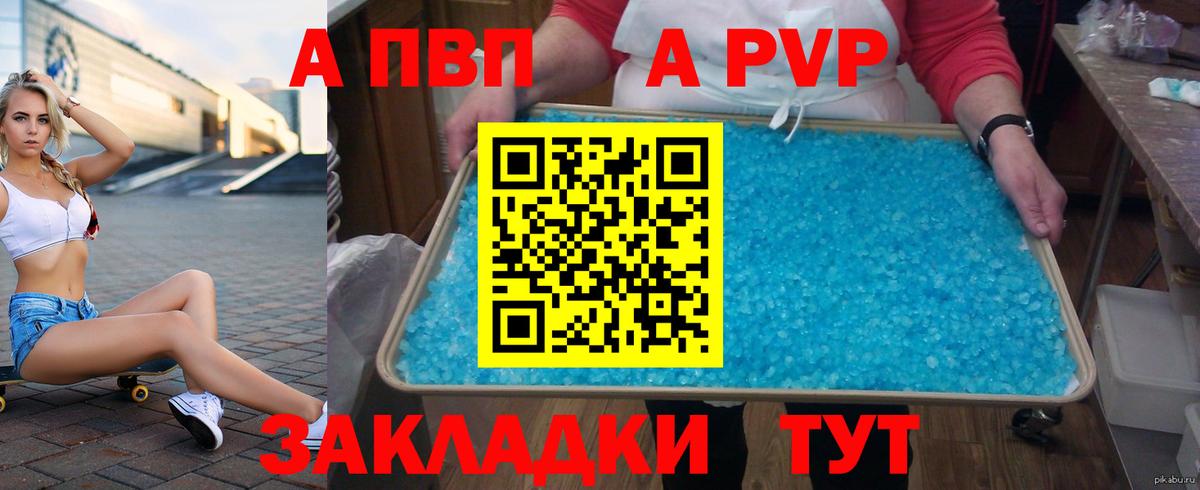 Alpha PVP Crystall  Alpha-PVP СК КРИС  Alfa_PVP  Реутов  Вход с VPN 