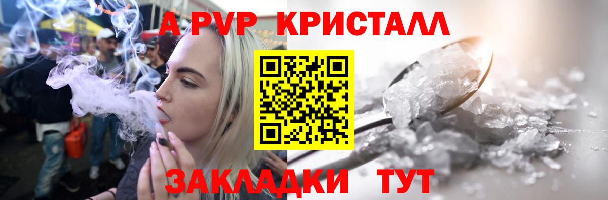 Alfa_PVP мука Реутов