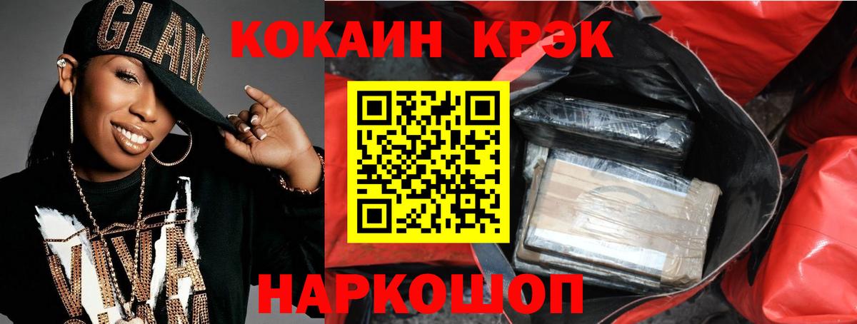 КОКАИН VHQ  Вход с VPN  COCAIN  Реутов 
