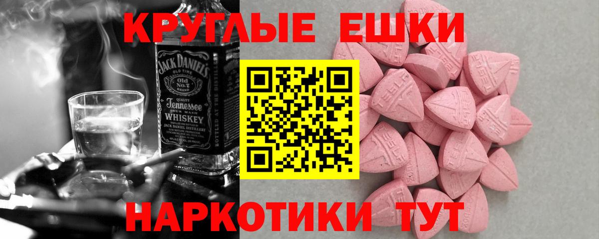 Экстази таблы  закладки  mega маркетплейс  Экстази  ЭКСТАЗИ Punisher  Вход с VPN  Реутов 