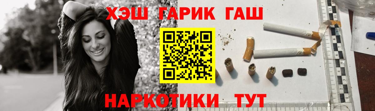 ГАШ убойный Реутов