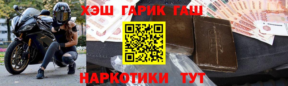 Реутов  ГАШИШ хэш  Гашиш гарик  Вход с VPN 