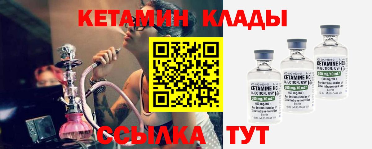 Реутов  Кетамин ketamine  Вход с VPN 