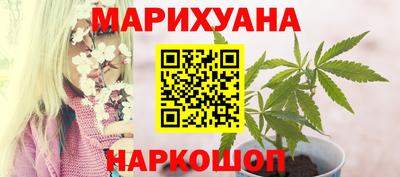 каннабис Новодвинск