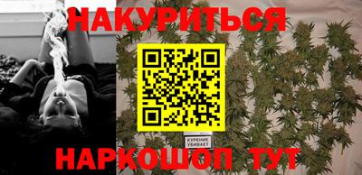 каннабис Новодвинск