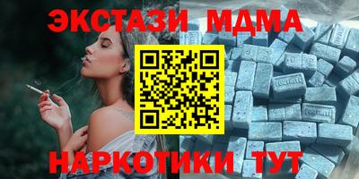 мдма Новокубанск