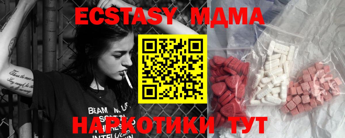 МДМА кристаллы Реутов