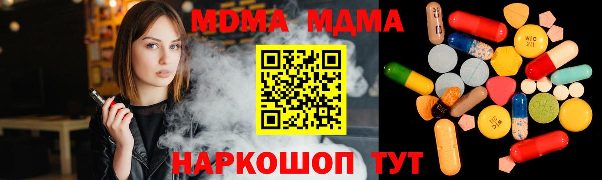MDMA Molly  MDMA Molly  Вход с VPN  MDMA  Реутов 
