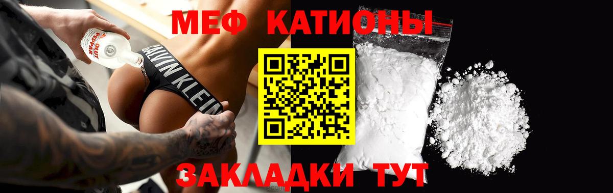 Мефедрон мяу мяу  МЕФ  МЕФ  Вход с VPN  купить закладку  МЕФ кристаллы  Реутов 
