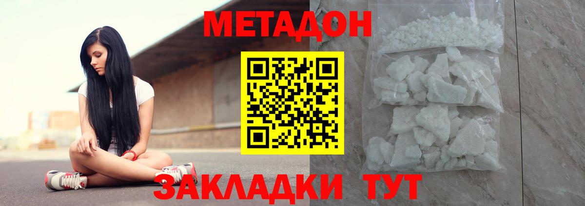 Метадон мёд  сайты даркнета как зайти  Реутов  Вход с VPN  блэк спрут ссылка 