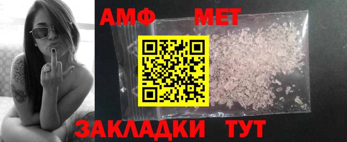 Метамфетамин мет Реутов